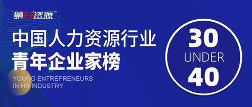 創新引領，人才驅動 CGP CFO肖欣亮榮獲人力資源行業青年企業家殊榮